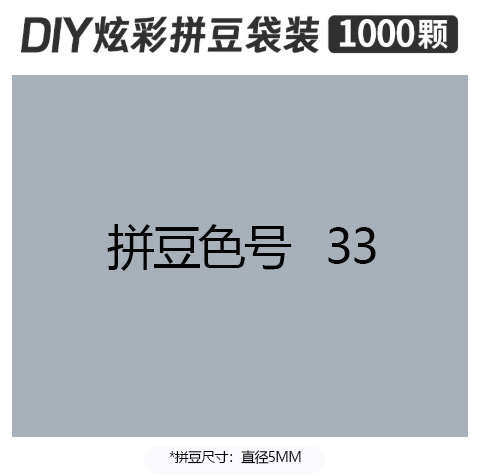 5mmpd33 bag 500g