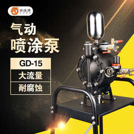 边锋固德牌厂家直销GD-15铝合金隔膜泵油漆泵 气动喷涂泵自吸