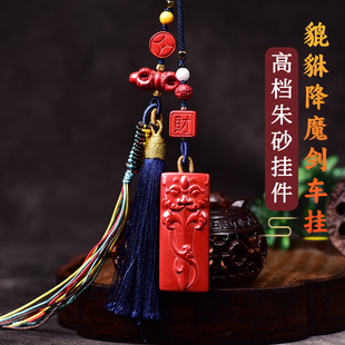 Cinnabar Pixiu Fortune-Attracting Rearview Mirror High-Content Vintage-Style Tassel Accessory Hanging Ornament for New Cars