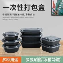 美式一次性加厚欧美日式餐盒凸盖圆形外卖打包盒多格塑料饭汤碗盒