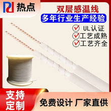 廠家批發雙層硅膠螺旋發熱線智能雙控暖菜板專用無味耐高溫加熱線