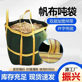 涤棉混纺;防汛沙袋;帆布
