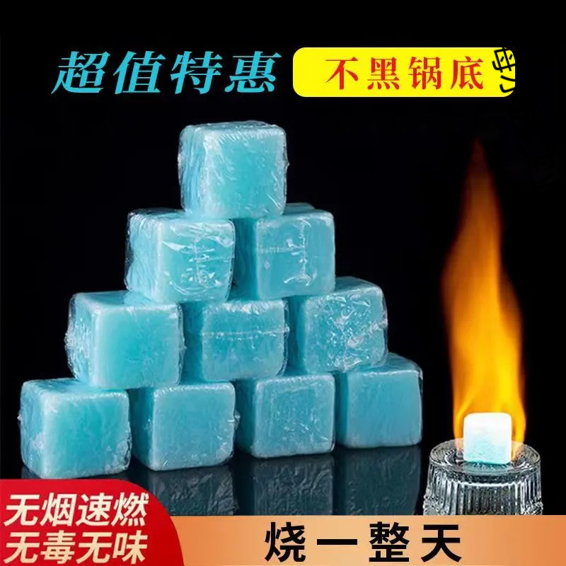 固形アルコールキューブワックス、家庭用、ホテル用、ケータリング用、無臭、屋外鍋用、固形アルコールワックス|undefined
