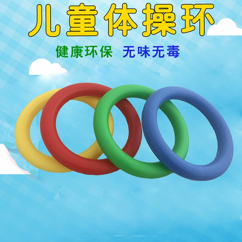 Детский сад бесшумный выдувной гимнастический браслет гимнастическое кольцо детская эмоциональная система Спорт Фитнес утренние тренажеры цветное кольцо