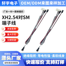 XH2.54��SM���Ӿ�UL2468�K�������Դ������늙C�f�{�Դ��늶���