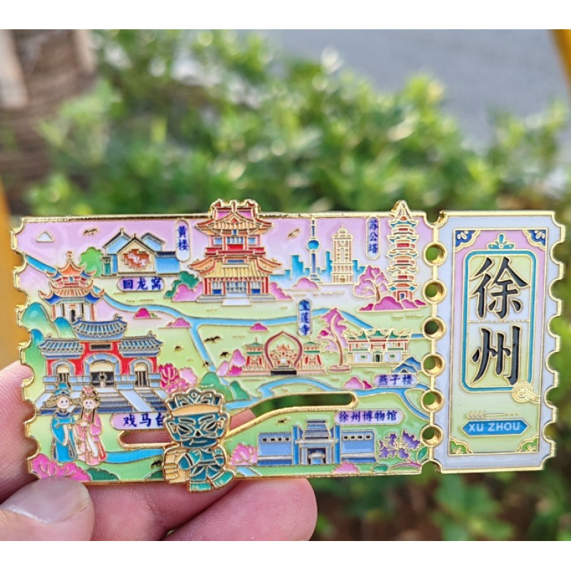 语嫣徐州冰箱贴文创旅游城市金属国潮冰箱贴城市景区纪念旅游批发|undefined