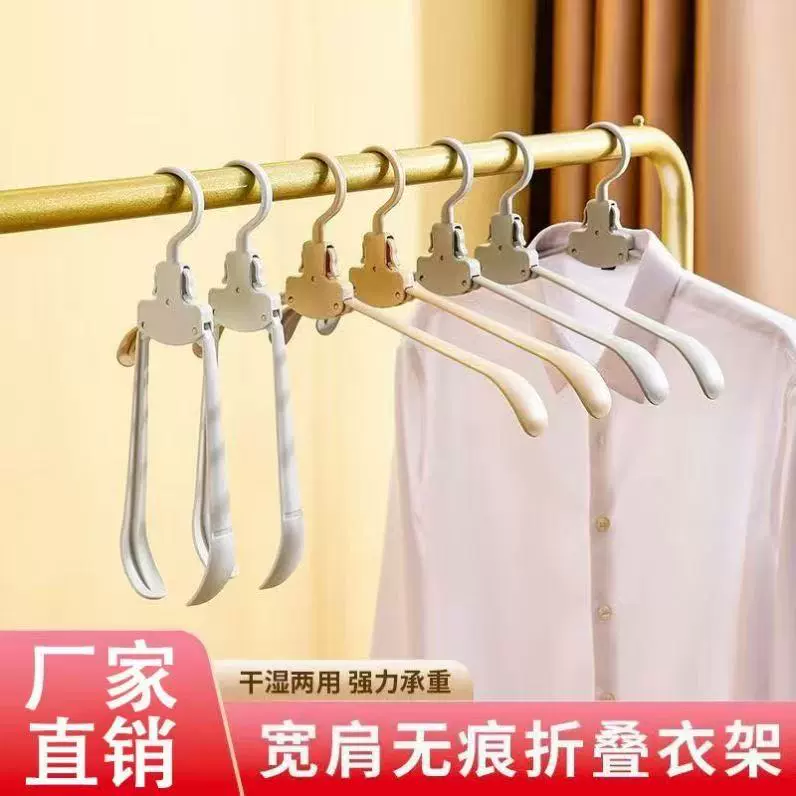 无痕衣架家用挂衣防滑防肩角衣柜护衣撑折叠便携旅游晾衣服衣架子