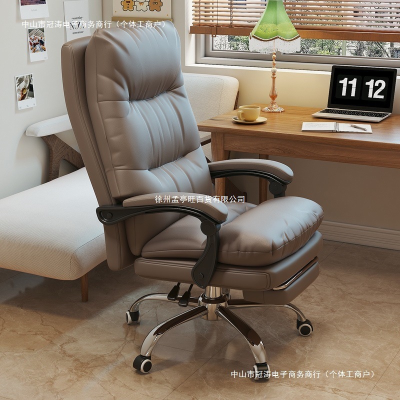 Boss Chair Business Home Comfortable Office Chair Office Seat Study Bedroom Ergonomic Computer Chair Chair
