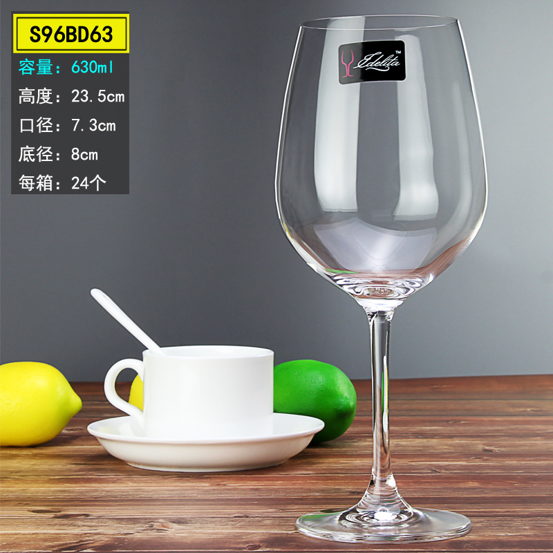 세느 스타일 보르도 와인 글라스 630ml