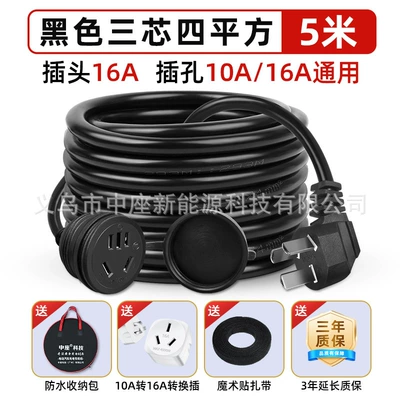 New Energy Electric Vehicle Charging Extension Cord 4 Square Meters 16A On-Board Charging Gun Extended Socket Outdoor Extension Cord Board (Elektrikli avtomobil şarj cihazları) - 5m-free-3-piece-set-new-energy-charging-extension-cord