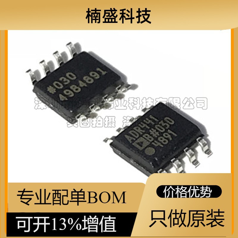 ADR441BRZ ADR441ARZ ADR441 电压基准IC 芯片 SOIC-8 全新原装