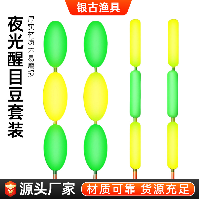 Foam High-Visibility Silicone Float with Bold Design, Light Float for Wild Fishing, Enlarged Fishing Float, Fluorescent Bean-Shaped Fishing Float Head