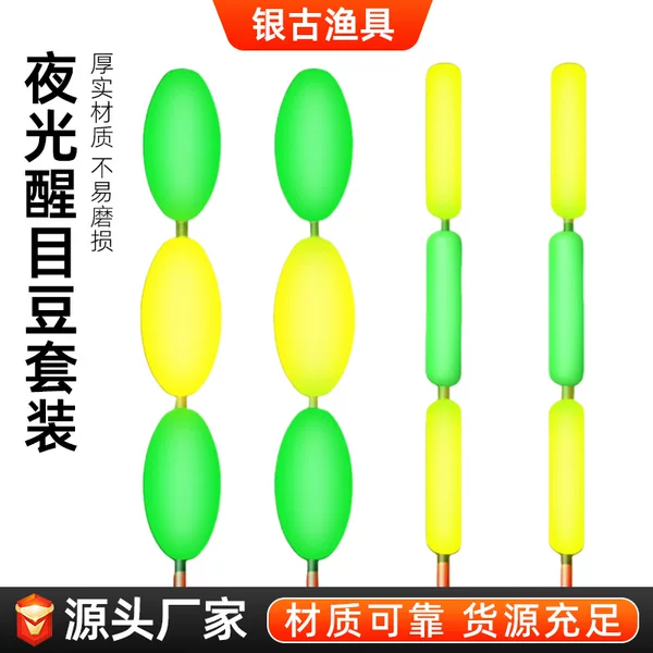 Foam High-Visibility Silicone Float with Bold Design, Light Float for Wild Fishing, Enlarged Fishing Float, Fluorescent Bean-Shaped Fishing Float Head