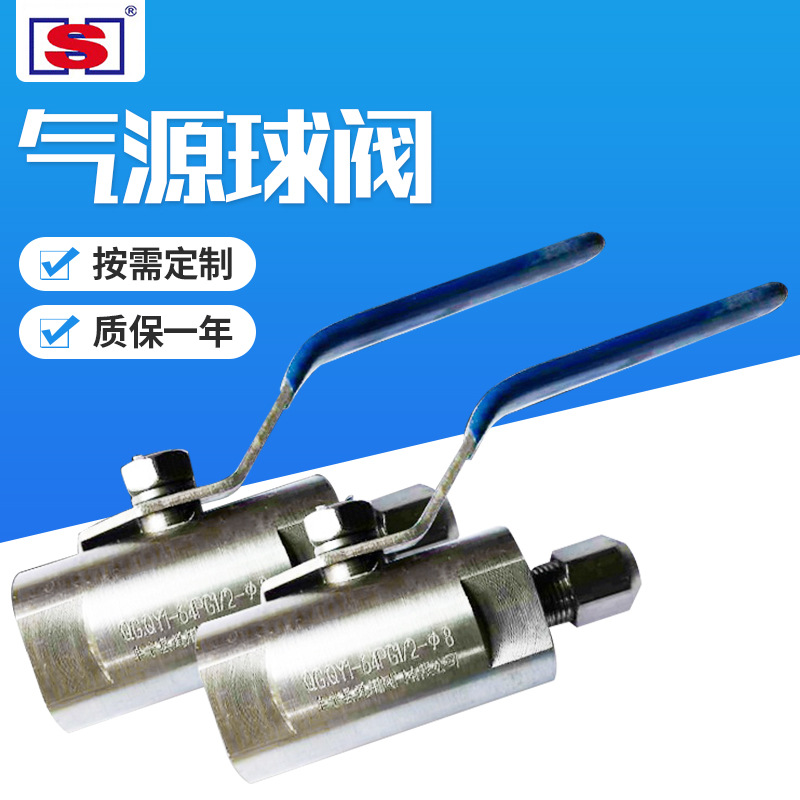 供应φ6φ8φ10通经长手柄气源球阀 二通式不锈钢卡套式气源球阀