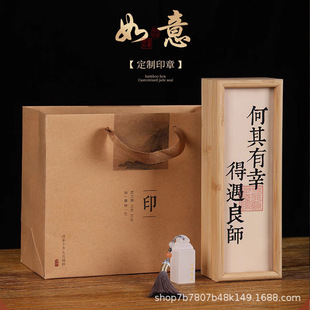 Natural Frozen Jade Ruyi Seal Gift Box Collection Calligraphy Holiday Gift Antique Souvenir Private Accompanying Gift Gift
