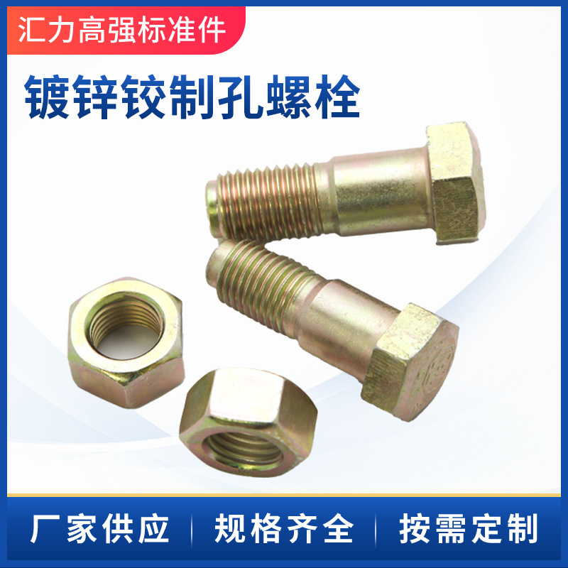 塔机铰制孔塔吊脚质孔镀锌铰制孔螺栓塔机配件螺丝塔吊螺栓10.9级