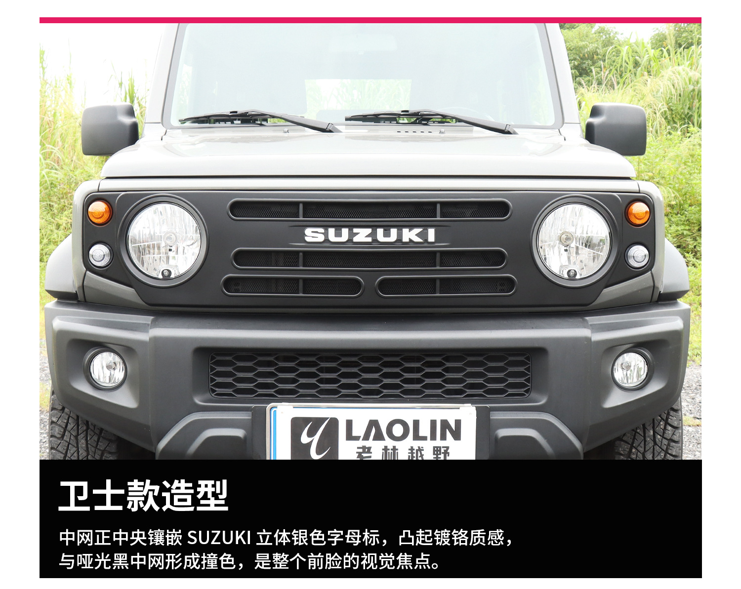 23-26 New Jimny Five-Door Version Modified Accessories Ghost Face Air Intake Grille Defender Style Front Grille