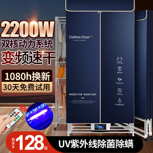 Household Clothes Dryer Foldable Large Capacity Drying Machine Quick Drying Clothes Dryer Drying Wardrobe Drying Hanger