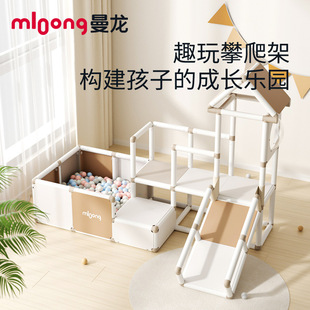 Manlong Fun Play Climbing Rack Children's Small Apartment Home Slide Mengshi Early Childhood Education Baby Multifunctional Toys