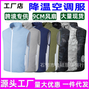 Summer Air Conditioning Clothes Summer Cooling and Refrigeration Fan Clothes for Men and Women Anti-Summer and Anti-Sunstroke Air Conditioning Clothes Vest Skin Clothes