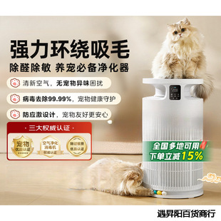 Pet air purifier sucks cat hair to disinfect cats and dogs with floating hair to remove odor and odor allergens free shipping