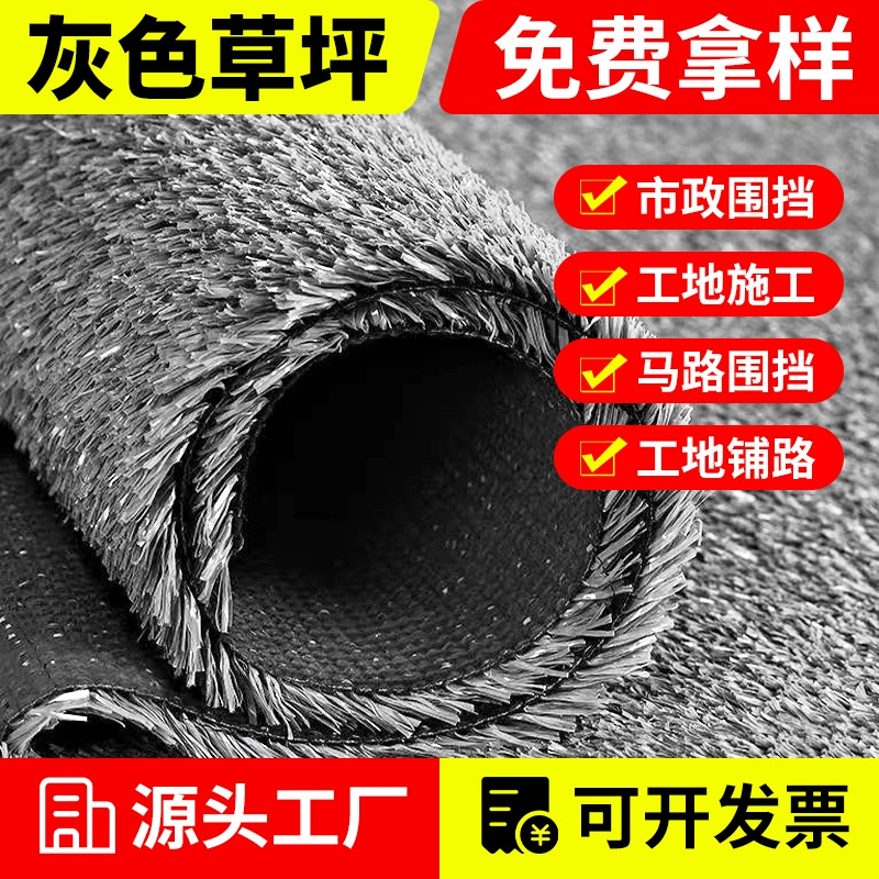 Моделирование газона Искусственный газон Высококачественный открытый проект озеленения детский сад ограждает крытый серый газон