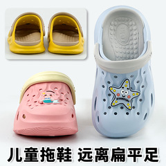 途克儿童足弓支撑洞洞鞋扁平足专用eva厚底防滑防臭软底沙滩凉鞋