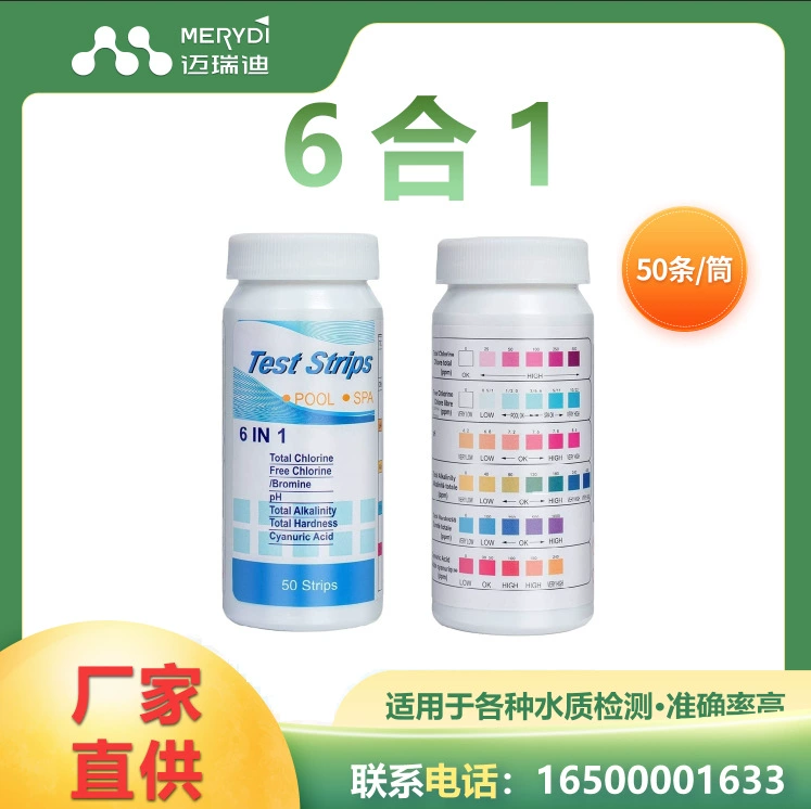 Myridi 6-в-1 тест для бассейна общий хлор остаточный хлор pH общая щелочь твердость циануровая кислота 50 Пак экспортная упаковка