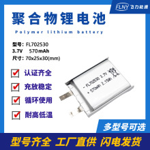702530ۺ늳570mAh 3.7V{CTWSC늂}늳l