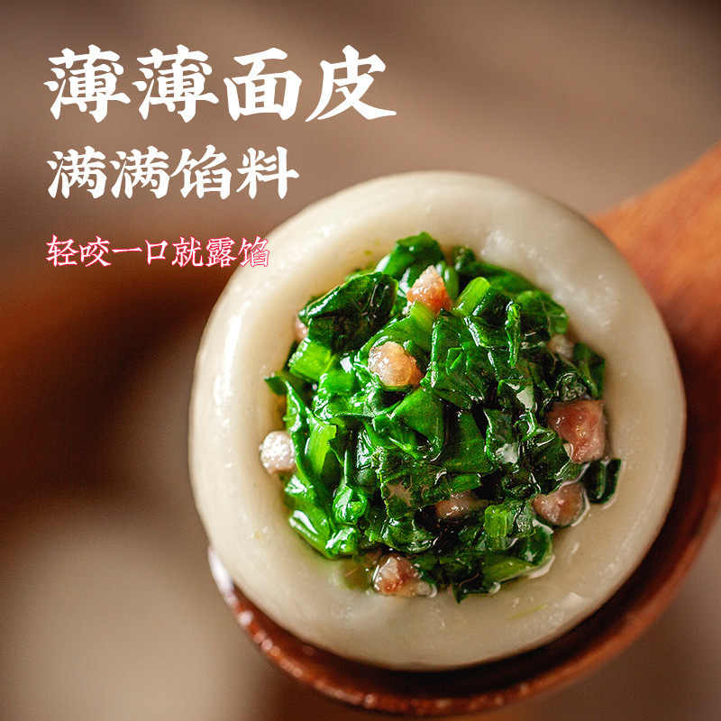 纯手工新鲜荠菜鲜肉大馄饨云吞半成品早餐速食速冻方便混沌袋装|undefined