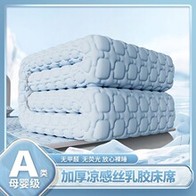 2025新款夏季冰丝乳胶凉席冰丝席母婴A类三件套床笠款可机洗床垫
