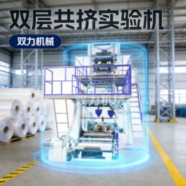 吹膜机;塑机配件;塑料挤出机