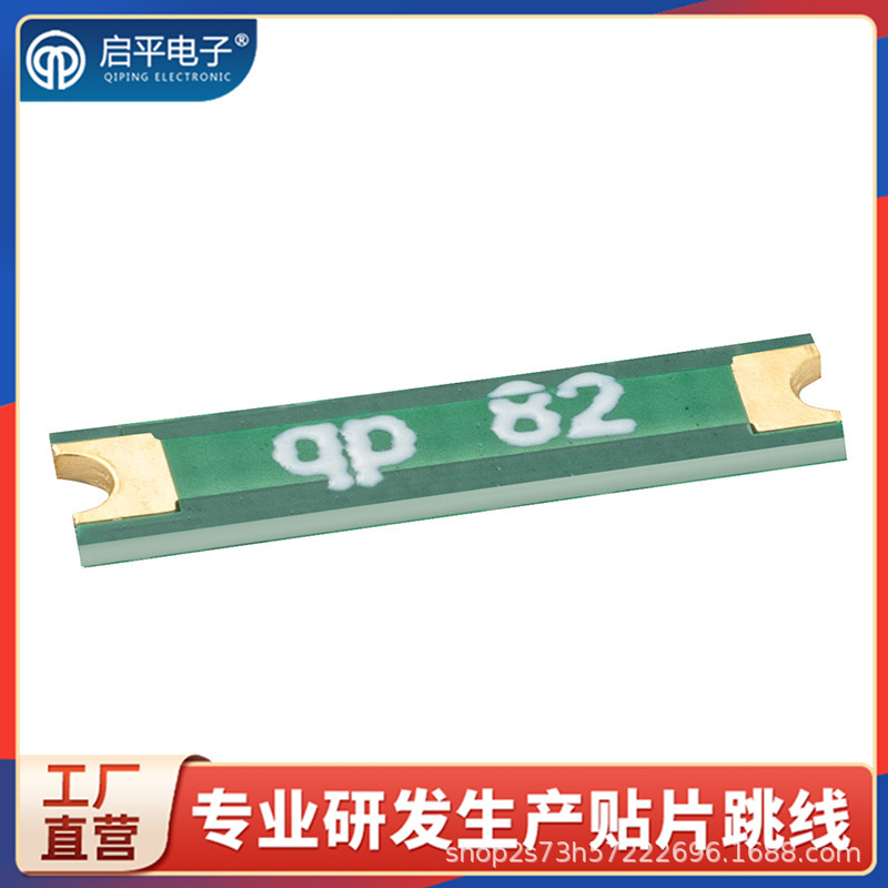 Lighting board connecting patch jumper multiple circuits integrated length 8.2mm high current factory direct sales large quantity excellent price