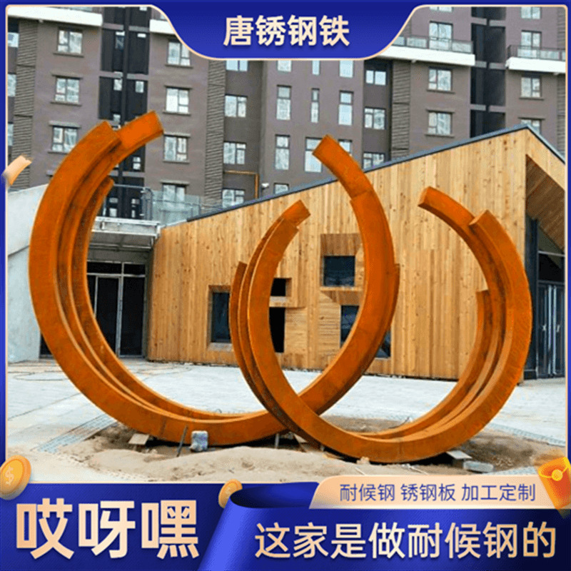 大型耐候钢雕塑制作锈板景观公园不锈钢雕塑腐蚀铁艺树池雕塑摆件