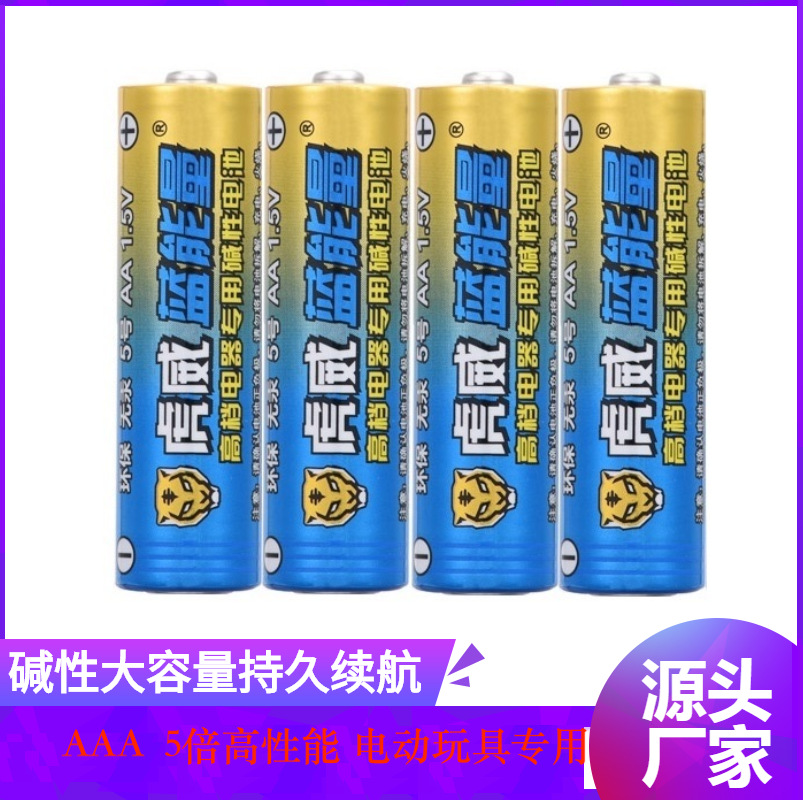 直供 可达鸭电池5倍聚能环高性能7号1.5V  AAA电动玩具碱性干电池