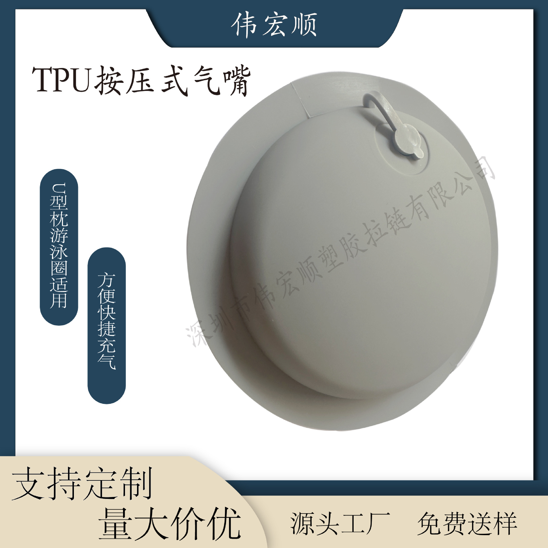 厂家供应手按压式充气阀/按压式TPU气咀/TPU充气阀/U型枕按压气阀