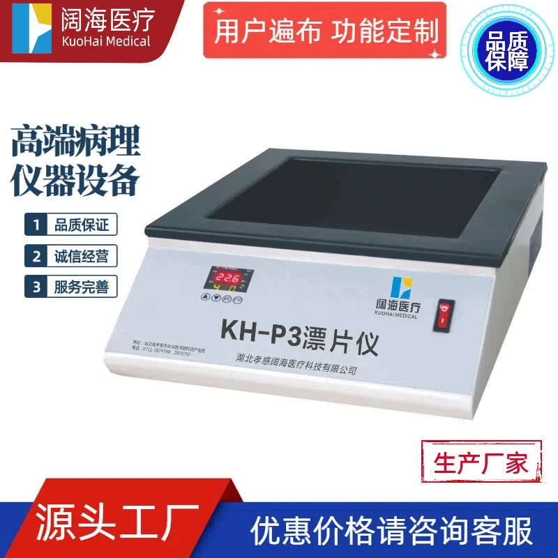 Отделение патологии Куохай Полностью автоматическая машина для выпечки биологических тканей с постоянной температурой, завод по производству ломтиков выпечки