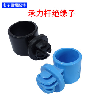 High voltage pulse electronic fence accessories bearing Rod insulator fence perimeter anti-theft alarm system factory direct sales