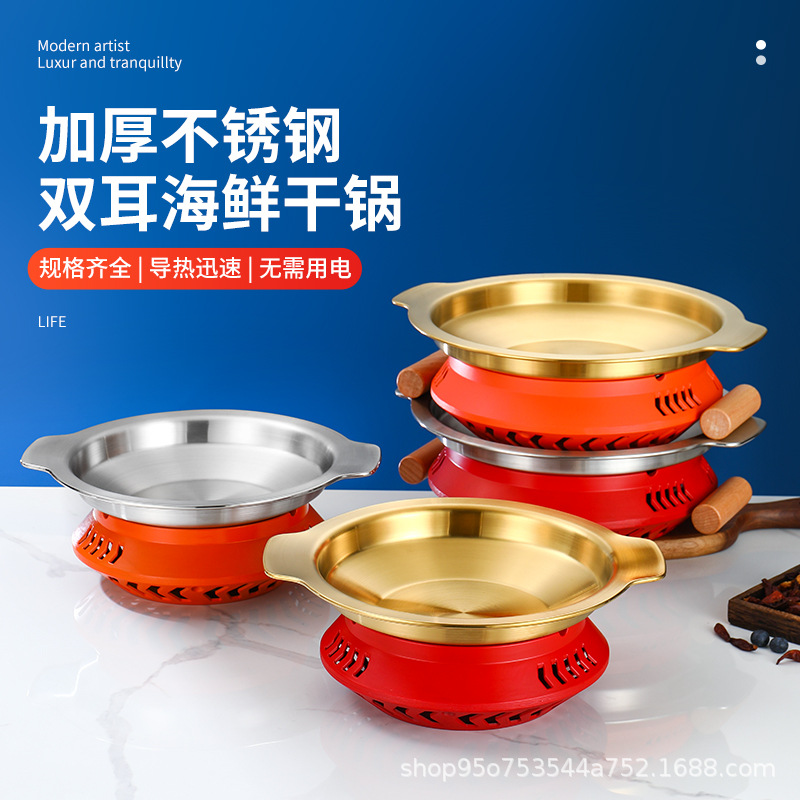 肉蟹煲锅牛蛙专用锅剁椒鱼头锅新式干锅炉专用盘家庭干锅锅具网红