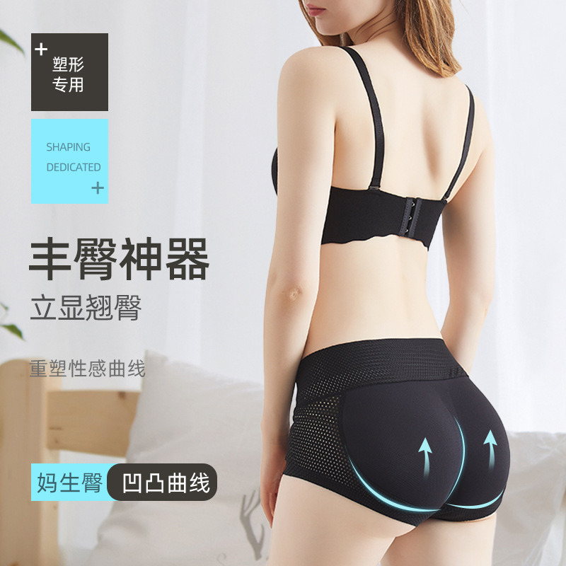 假屁股蜜桃臀吸引力提臀三角內褲女豐臀加墊臀墊無痕加厚翹臀神器
