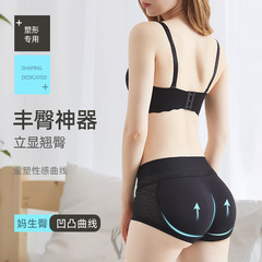 假屁股蜜桃臀吸引力提臀三角內褲女豐臀加墊臀墊無痕加厚翹臀神器