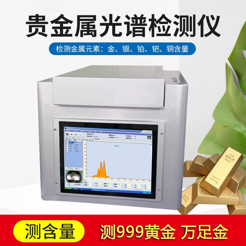 Спектральные золото метр обнаружения золота компьютер золото Инспекционная машина золото и серебро истинные и ложные идентификации инструмент анализатор состава драгоценных металлов