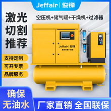 激光切割专用空压机螺杆16公斤永磁变频空气压缩机15kw节能充气泵