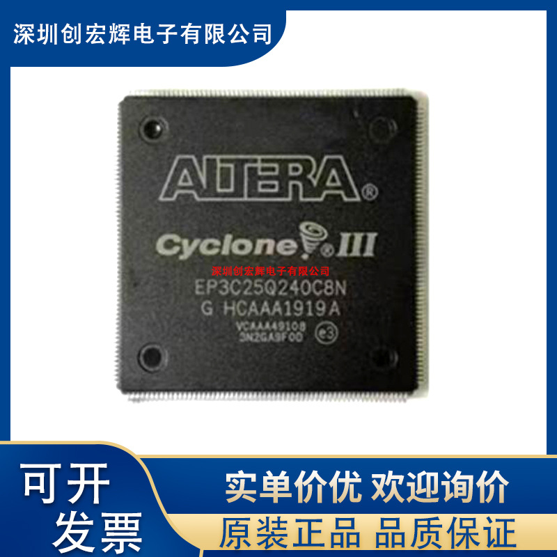 EP3C25Q240C8N EP3C25Q240C8 封装QFP240 ALTERA嵌入式 全新原装