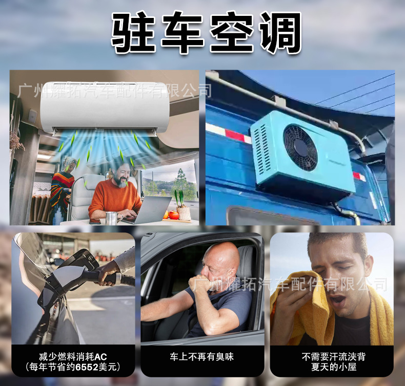 Source factory new split high-end parking air conditioner 24V dual-rotor compressor semi-trailer truck RV