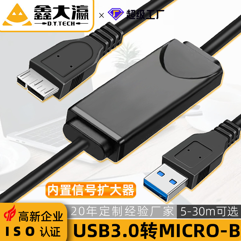 Hd Usb3.0 to Micro-B Camera Video Conferencing Extension Cable with Ic Computer High-Speed Transmission Cable