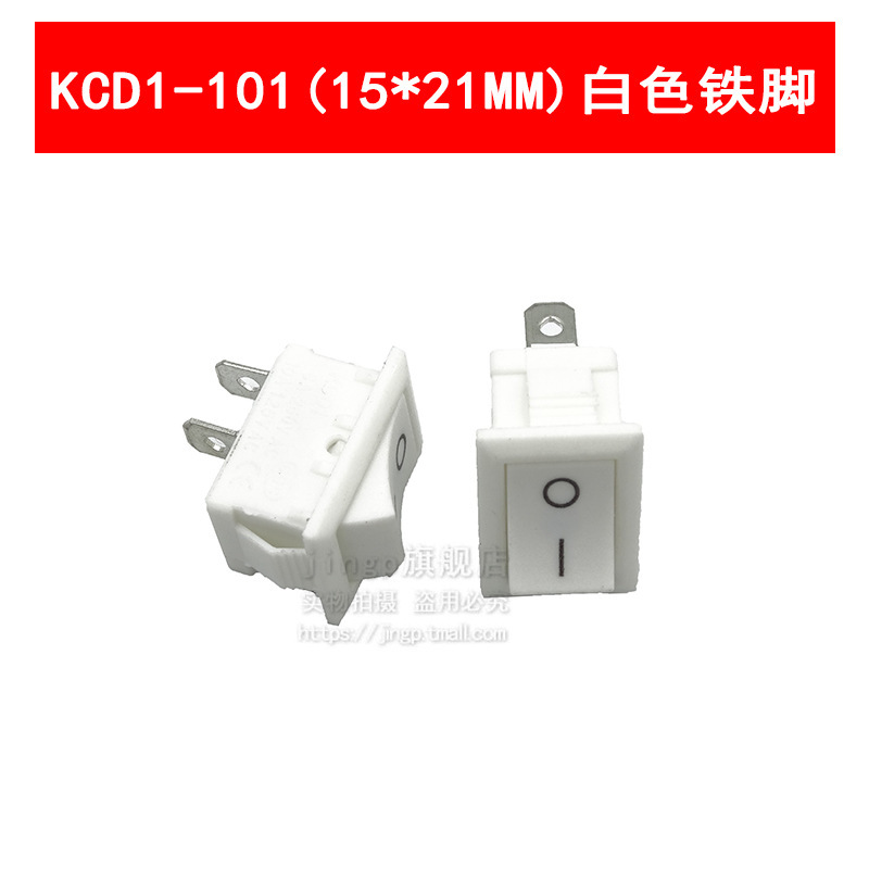 KCD1-101板船型スイッチ21*15mm両足二段6a250v冷水機電子秤スイッチ|undefined