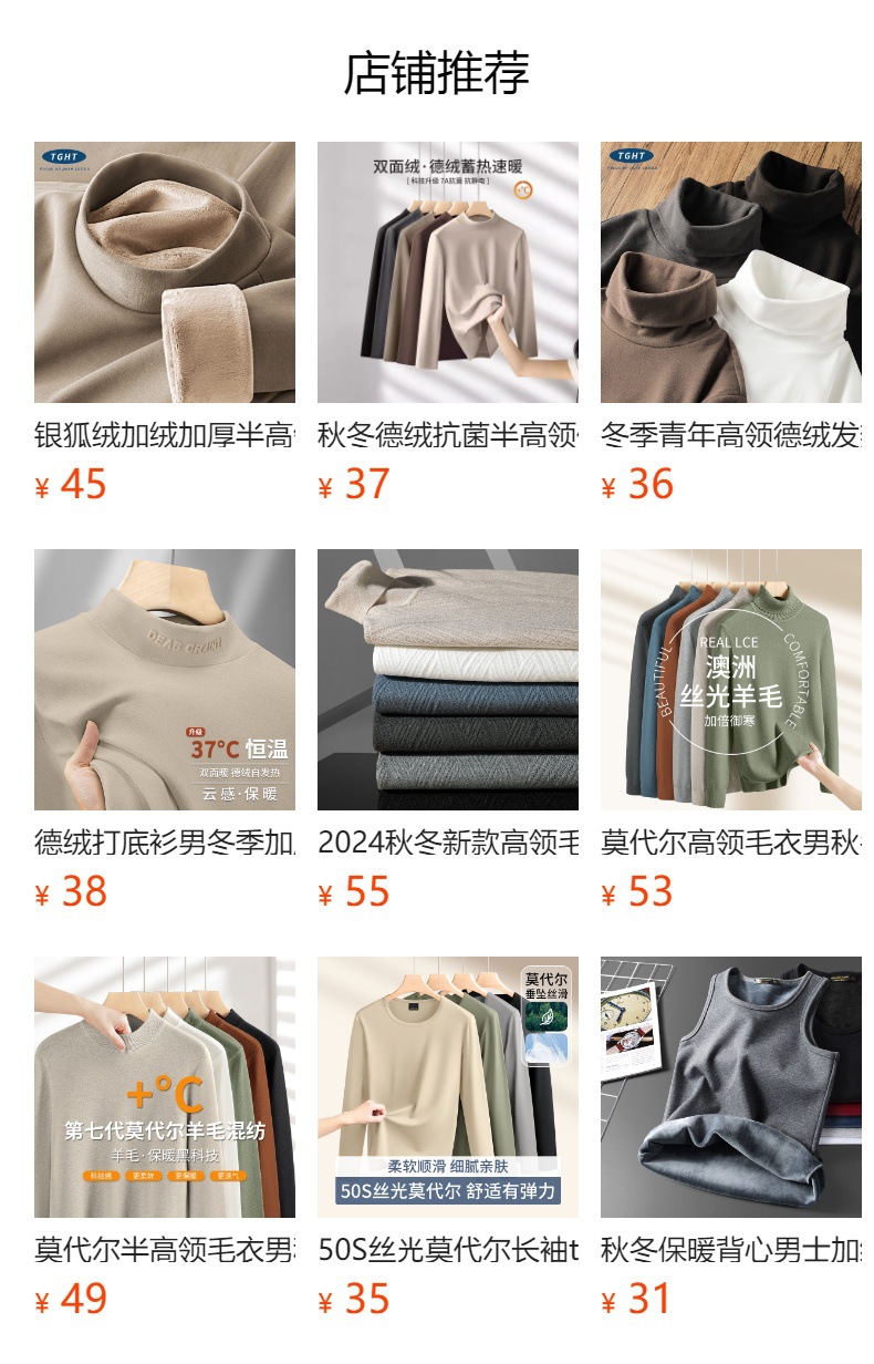 预览状态下无法点击,发布后,可点击跳转到对应的商品页面