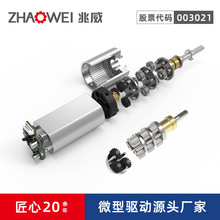 按摩器迷你筋膜槍無刷電機微型齒輪箱減速直流電機外轉子震動馬達