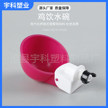 家禽自动小鸡饮水器全自动饮水碗鸭鹅鸽子喂水养殖设备家禽饮水槽